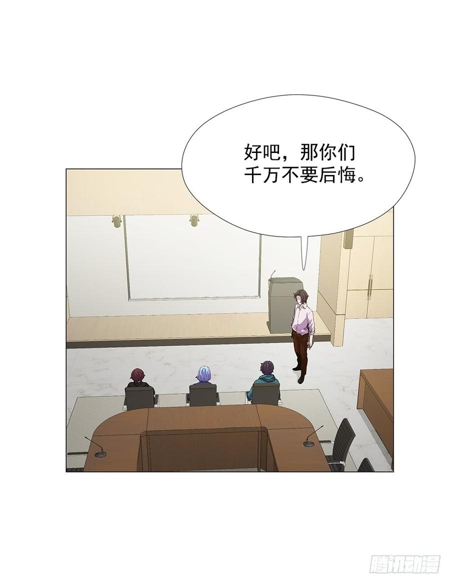 ODDEYE Ch.12 p5