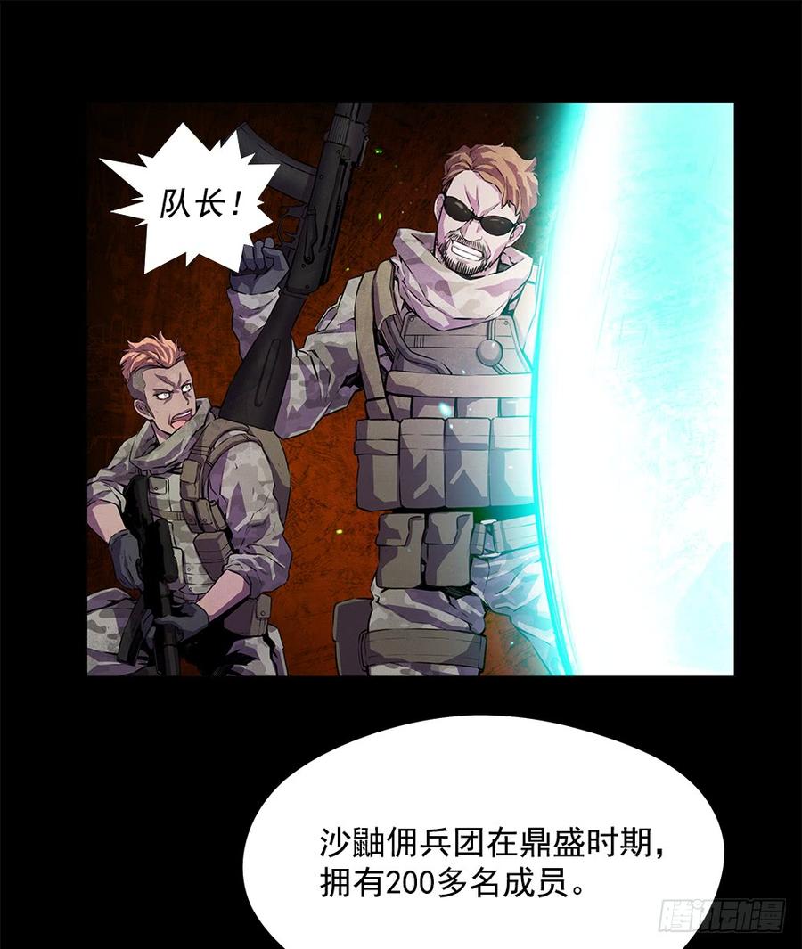 ODDEYE Ch.12 p60