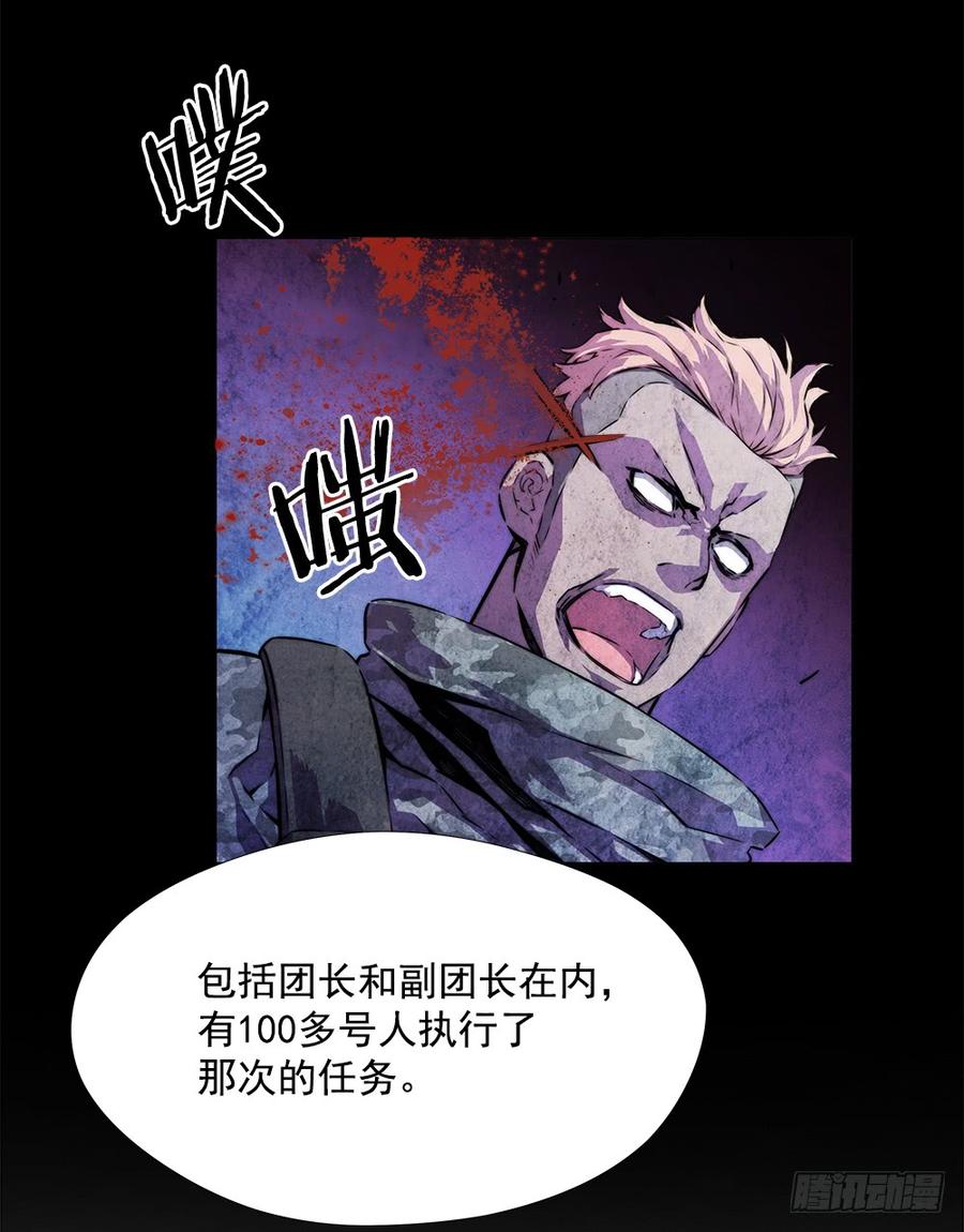 ODDEYE Ch.12 p62