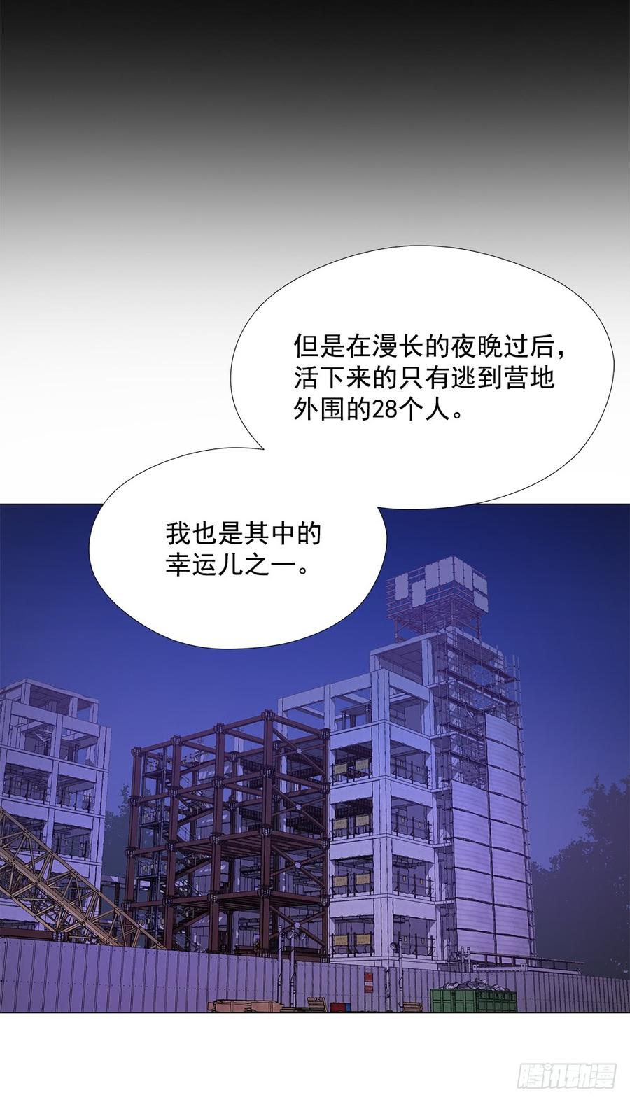ODDEYE Ch.12 p63