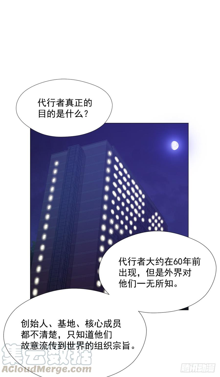 ODDEYE Ch.13 p1