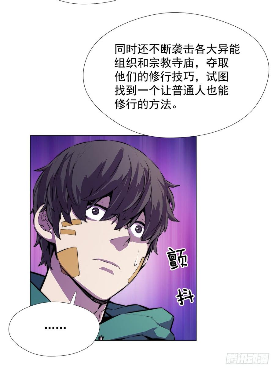 ODDEYE Ch.13 p11