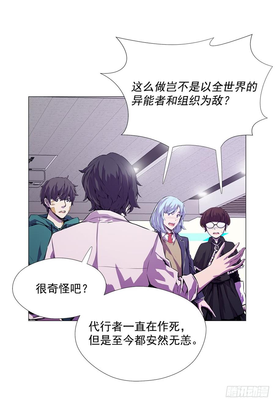 ODDEYE Ch.13 p12