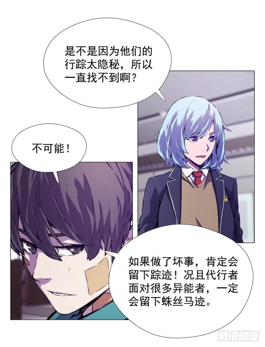 ODDEYE Ch.13 p13