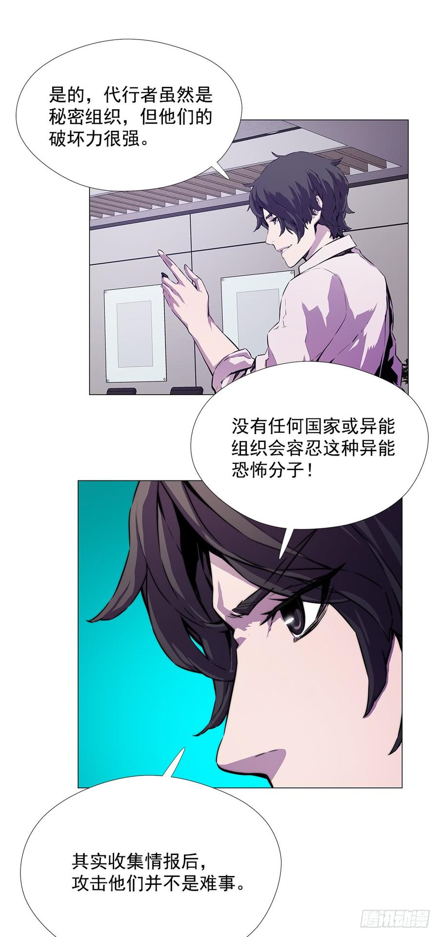 ODDEYE Ch.13 p14