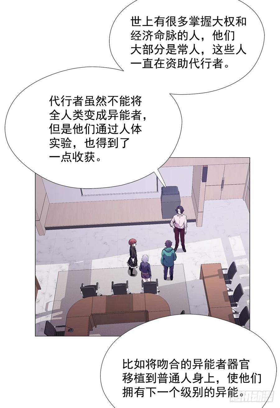 ODDEYE Ch.13 p17