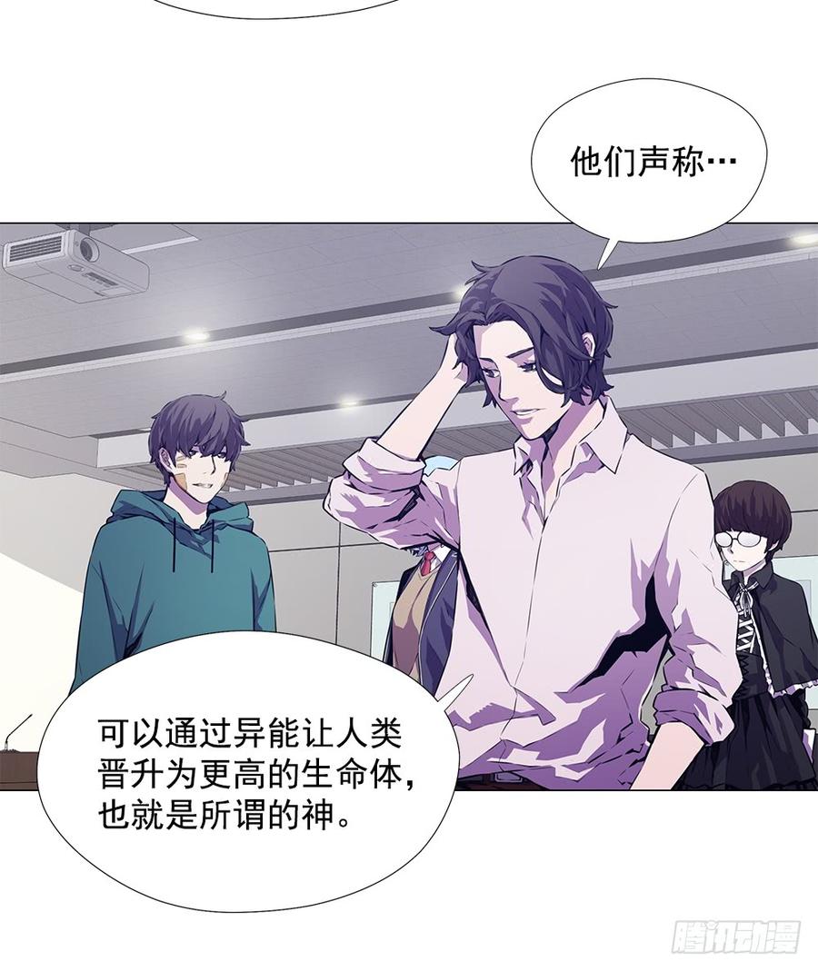 ODDEYE Ch.13 p2