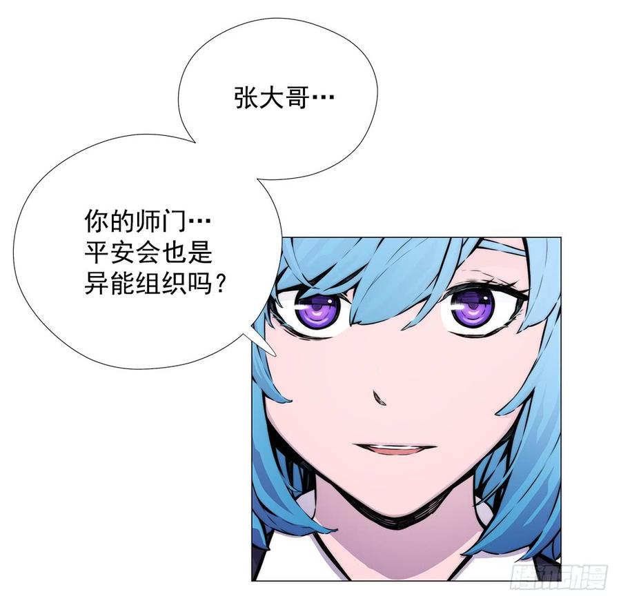 ODDEYE Ch.13 p21