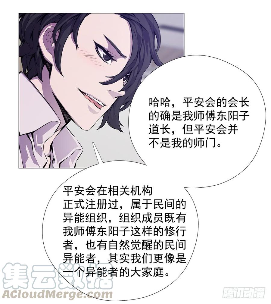 ODDEYE Ch.13 p22