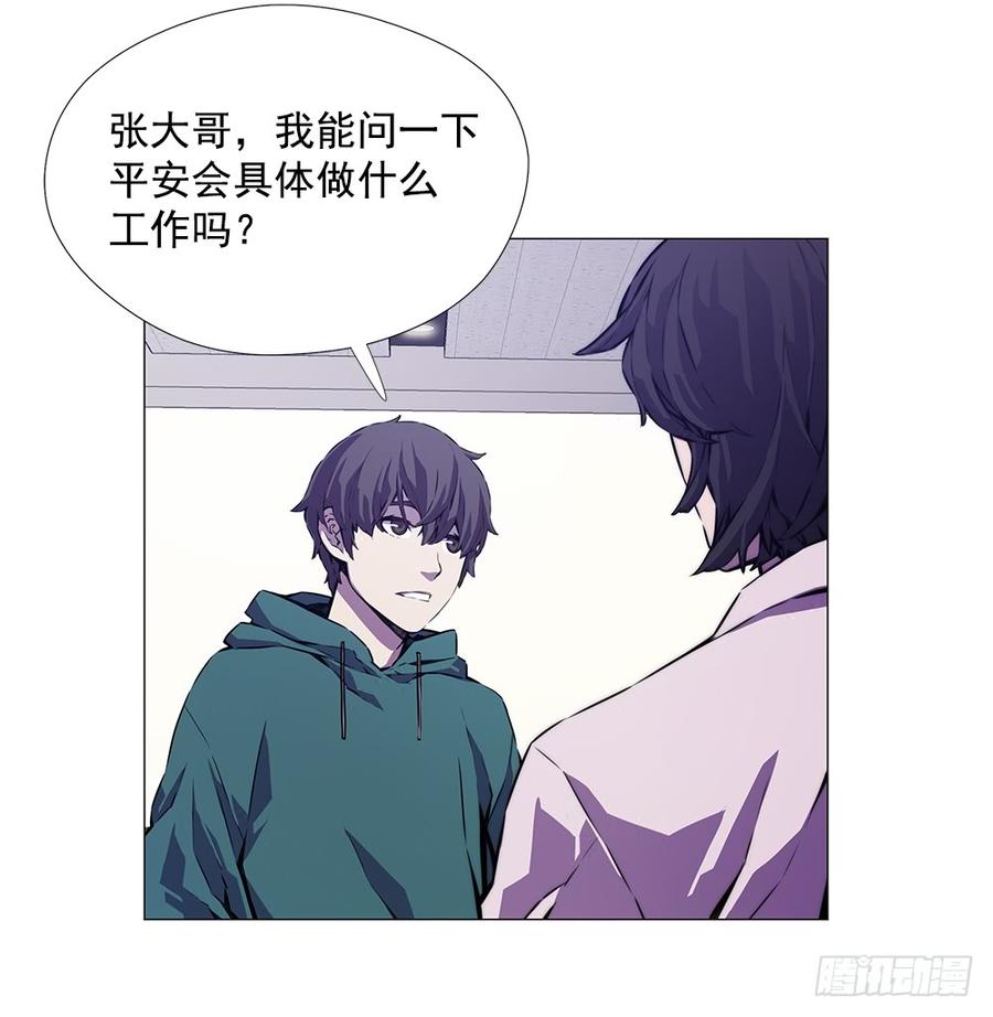 ODDEYE Ch.13 p23