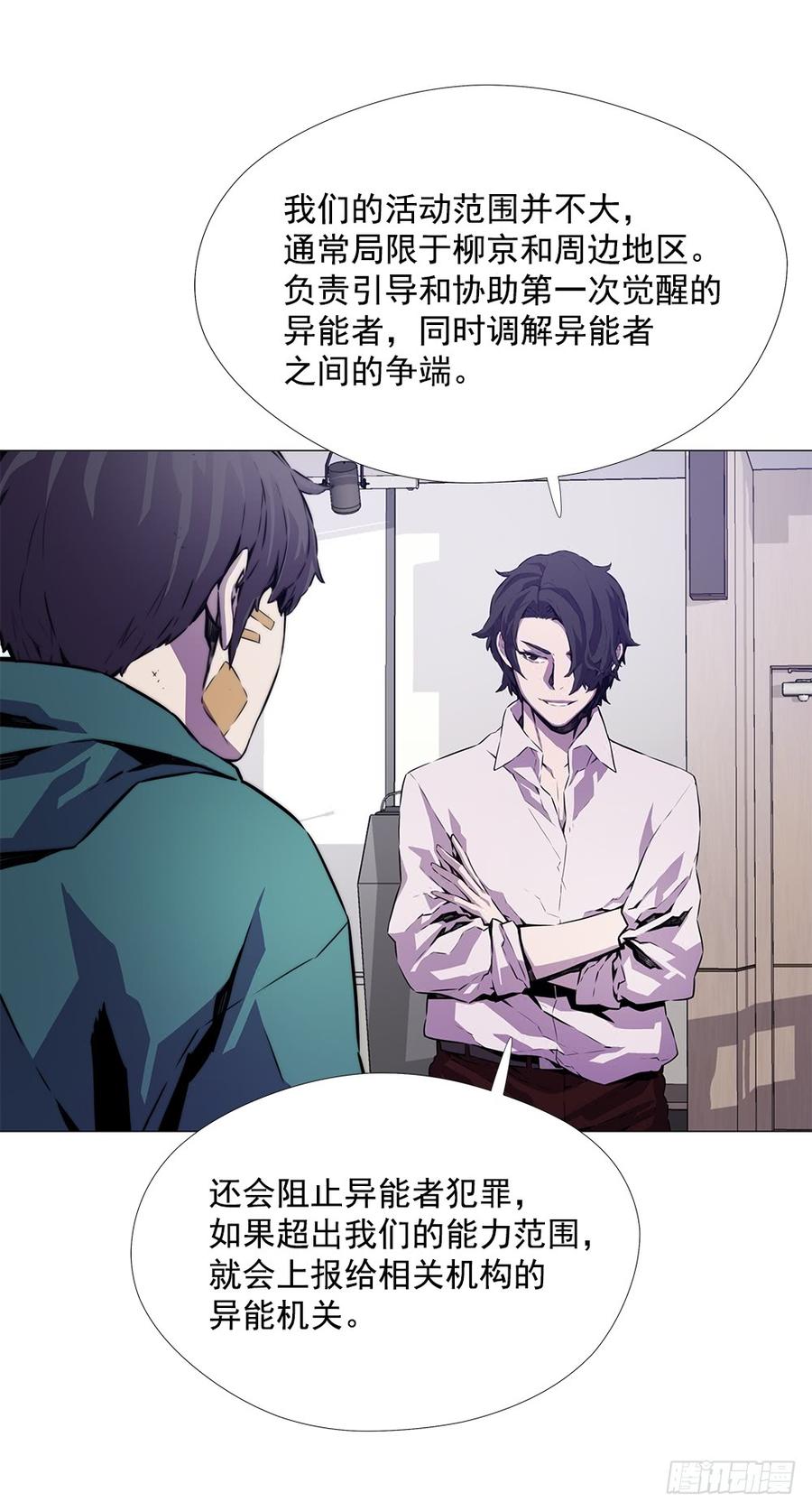 ODDEYE Ch.13 p24