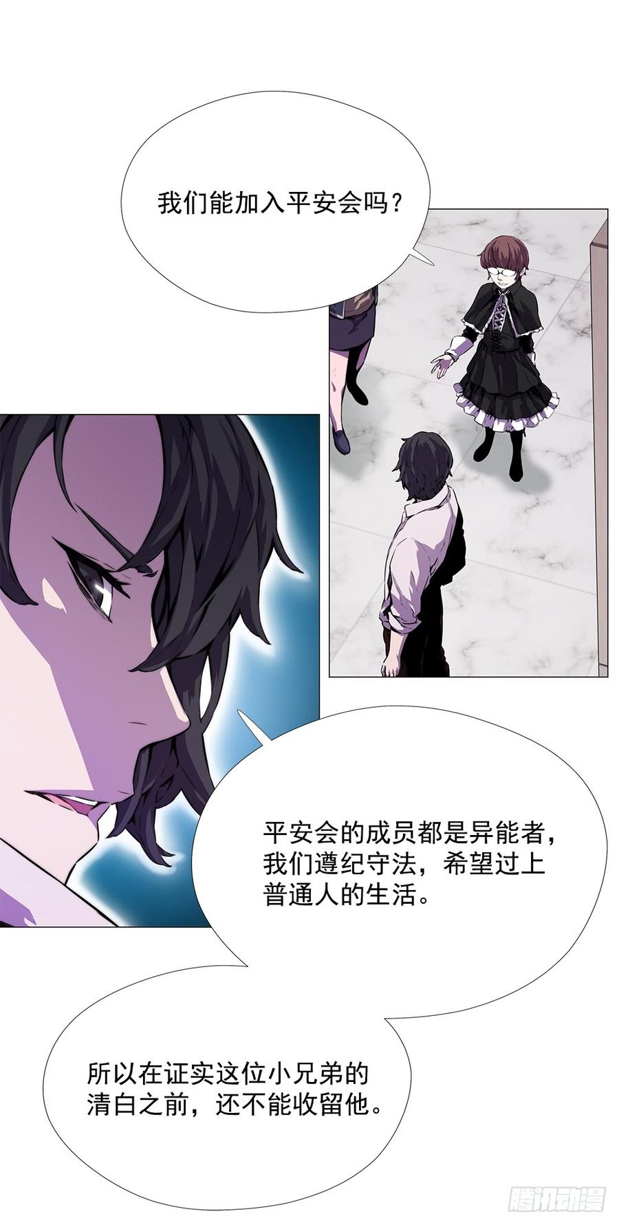 ODDEYE Ch.13 p25