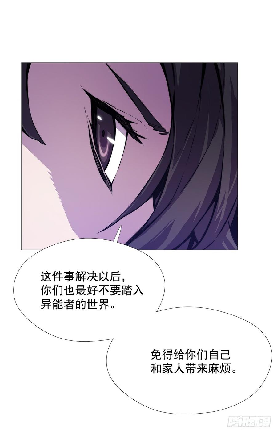 ODDEYE Ch.13 p26