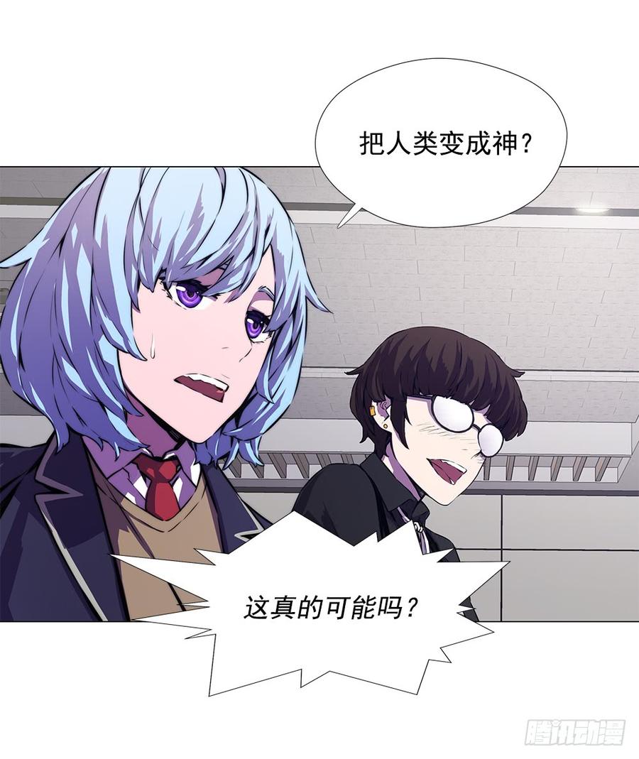 ODDEYE Ch.13 p3