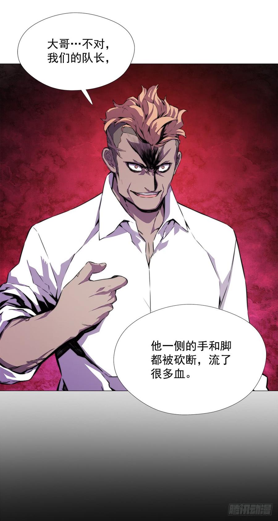 ODDEYE Ch.13 p32