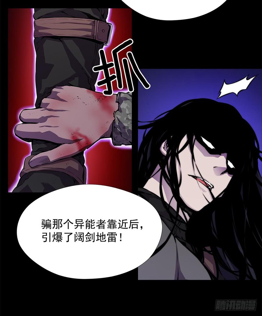 ODDEYE Ch.13 p34