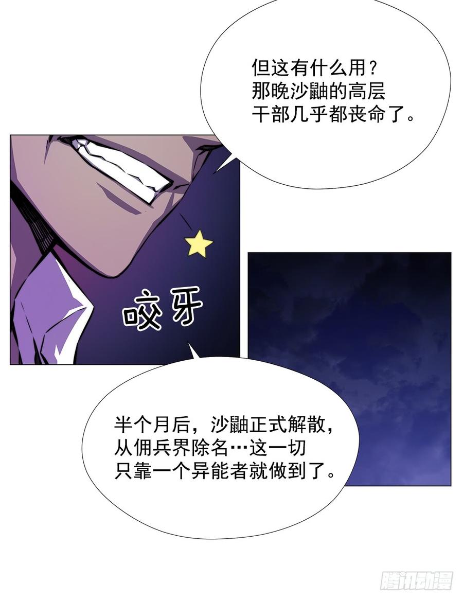 ODDEYE Ch.13 p41