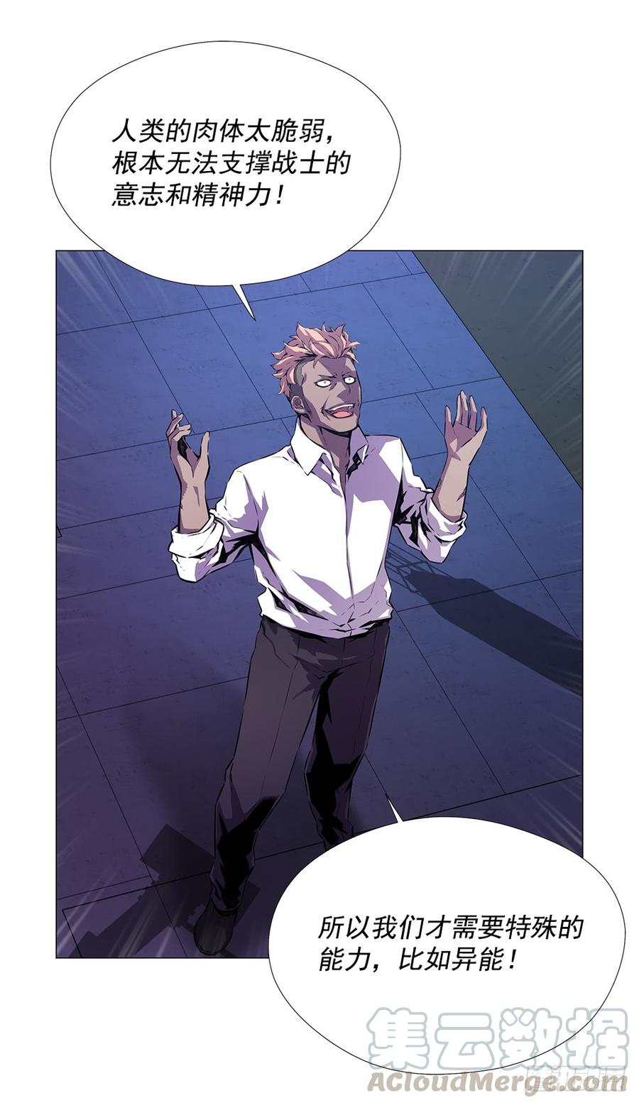 ODDEYE Ch.13 p43