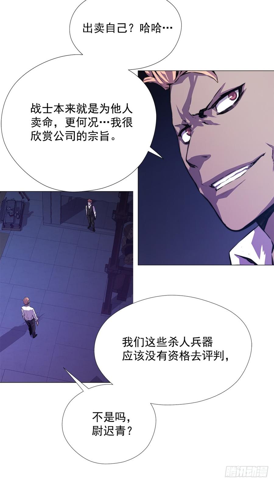 ODDEYE Ch.13 p45