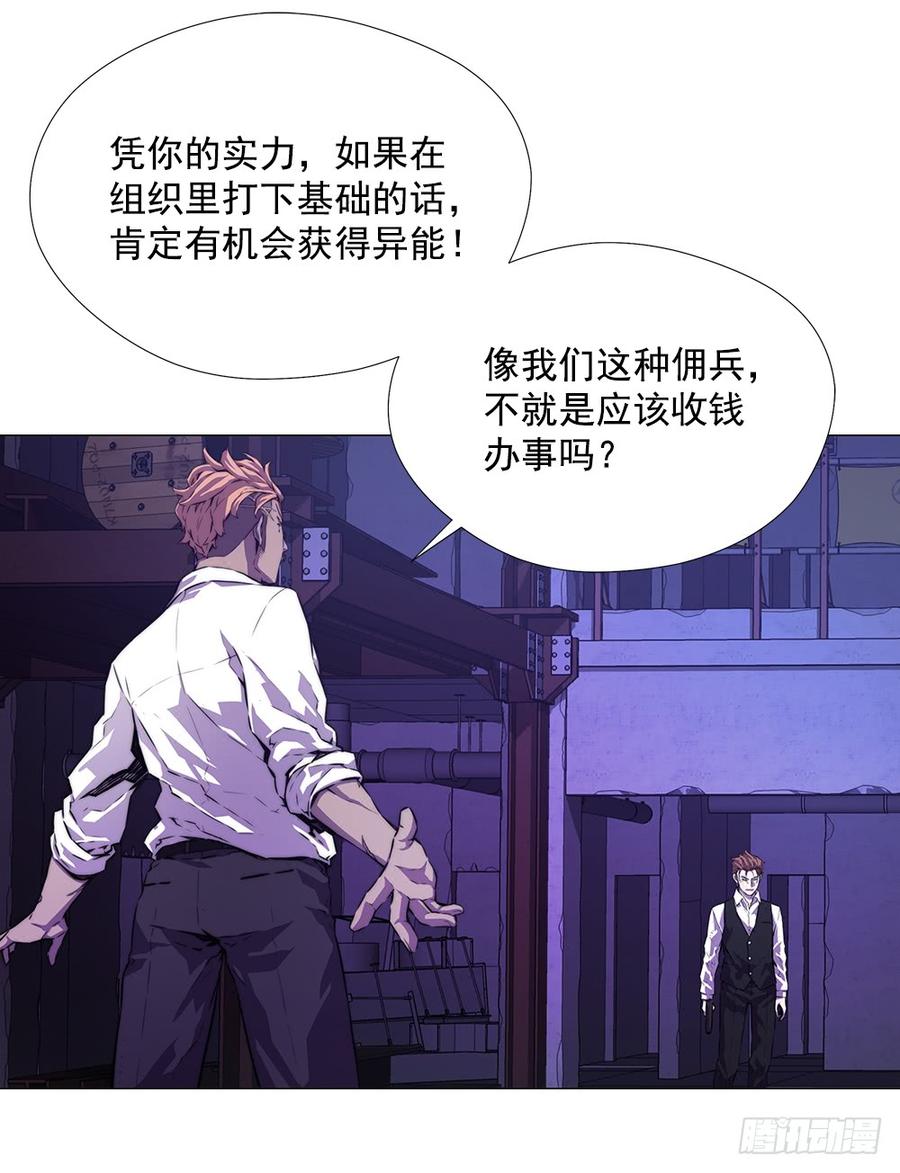 ODDEYE Ch.13 p49