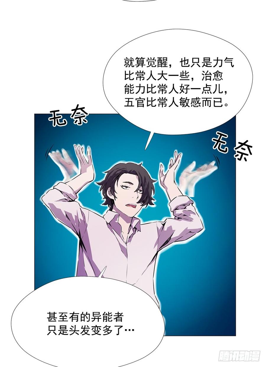 ODDEYE Ch.13 p5