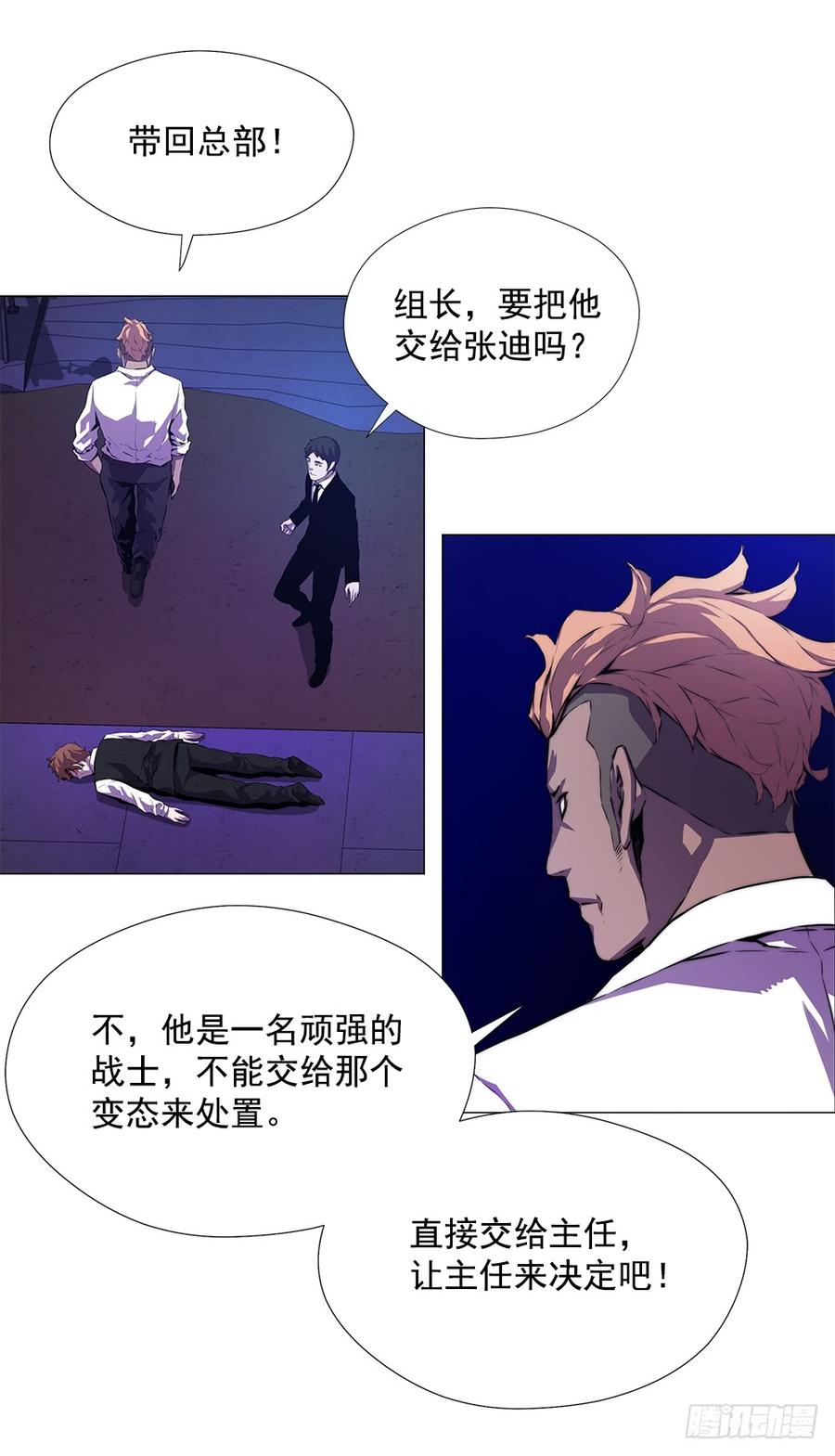 ODDEYE Ch.13 p59