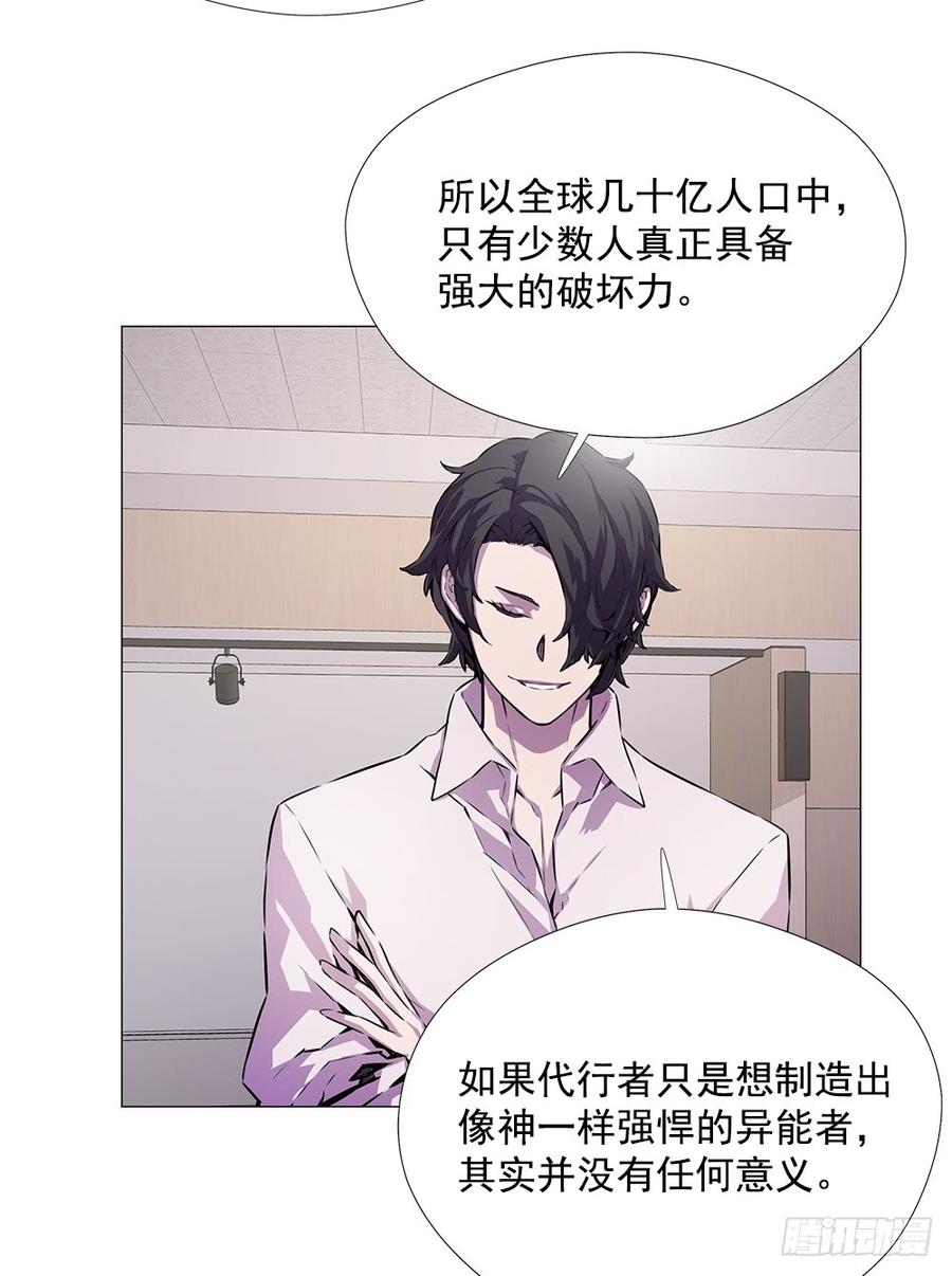 ODDEYE Ch.13 p6