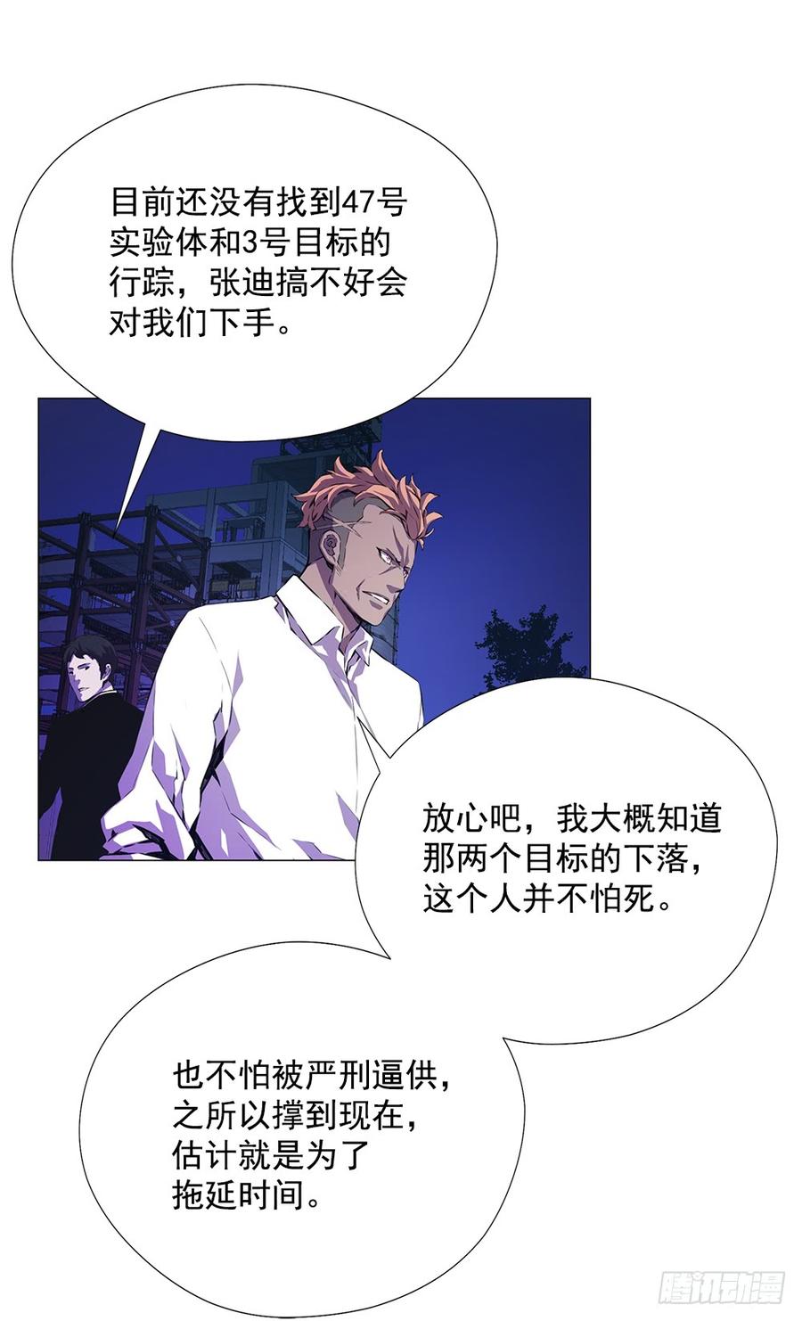 ODDEYE Ch.13 p60