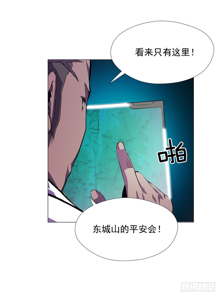 ODDEYE Ch.13 p63
