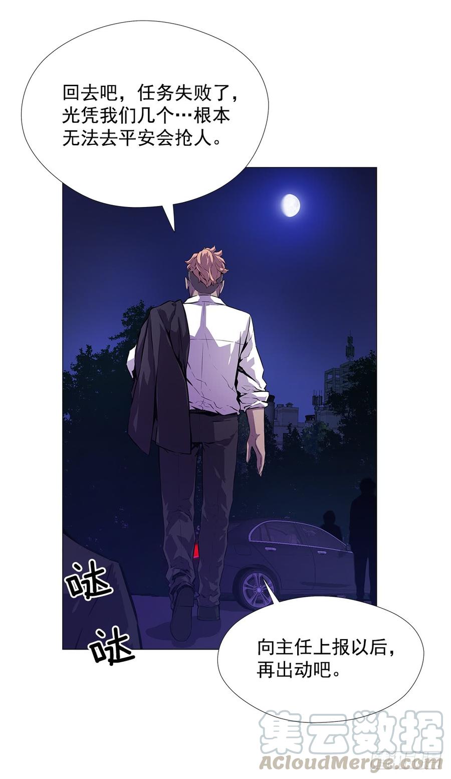 ODDEYE Ch.13 p64