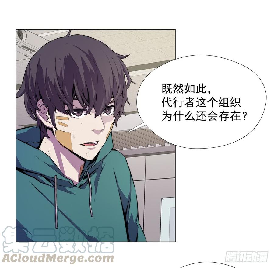 ODDEYE Ch.13 p8