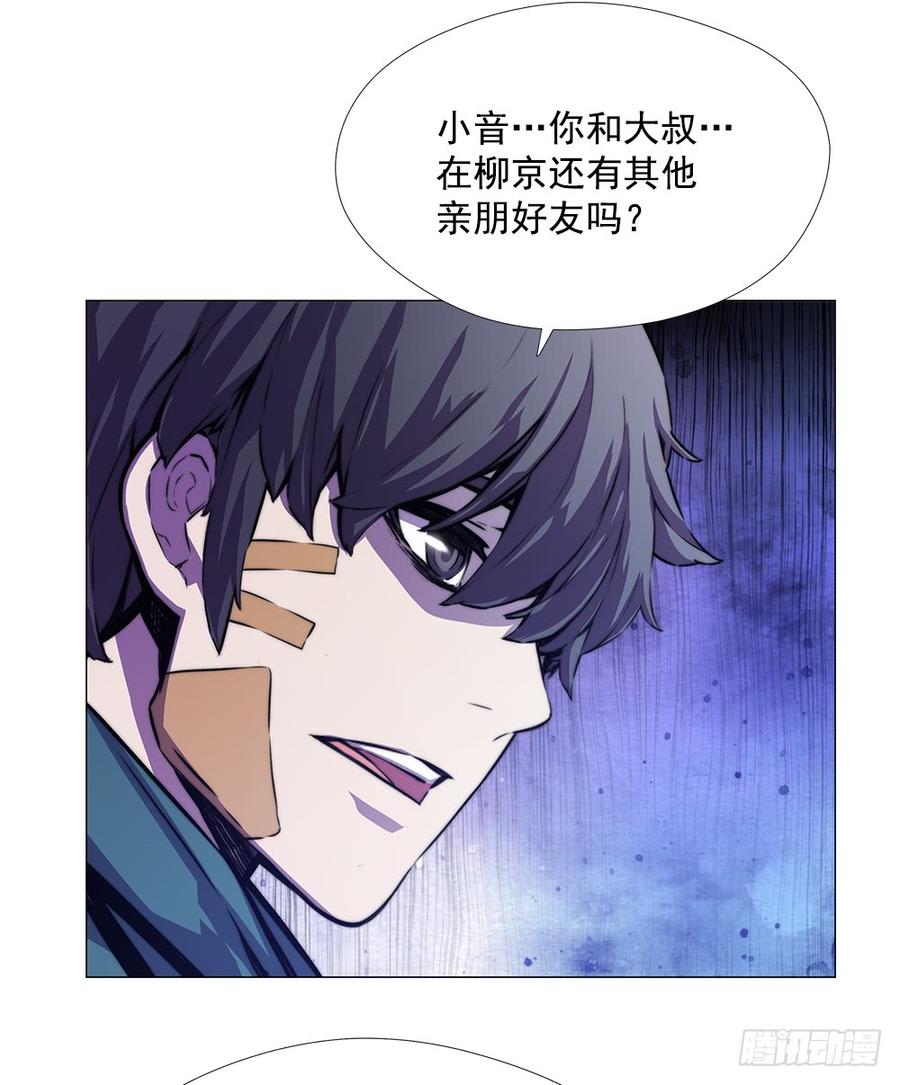 ODDEYE Ch.14 p11