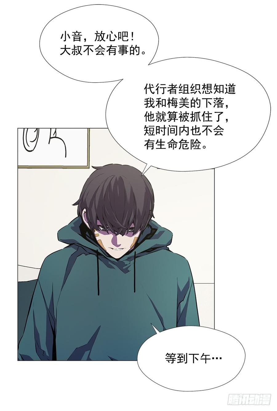 ODDEYE Ch.14 p17