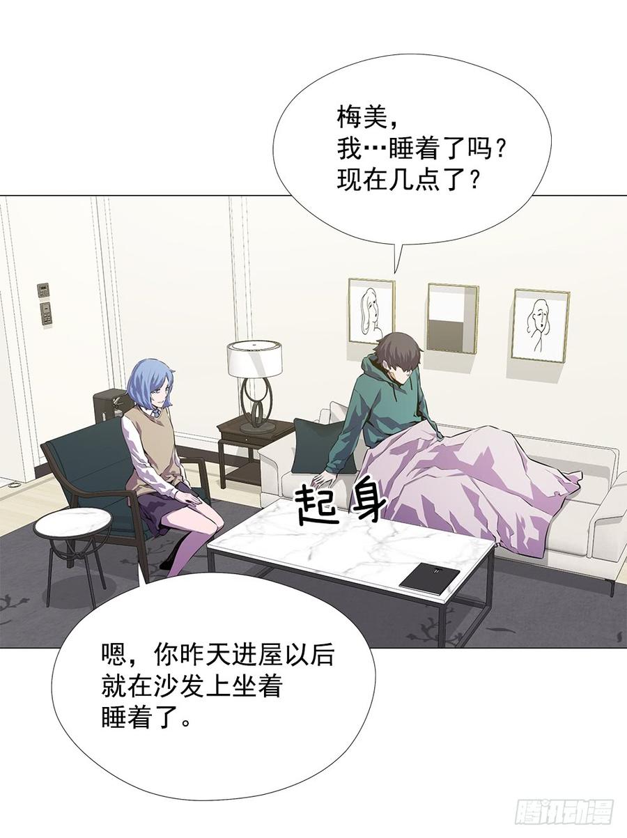 ODDEYE Ch.14 p2