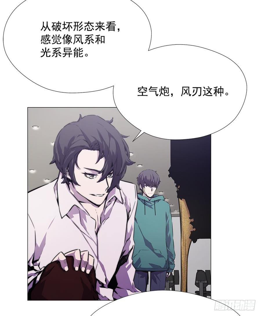 ODDEYE Ch.14 p27
