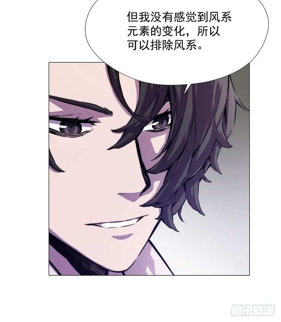 ODDEYE Ch.14 p28