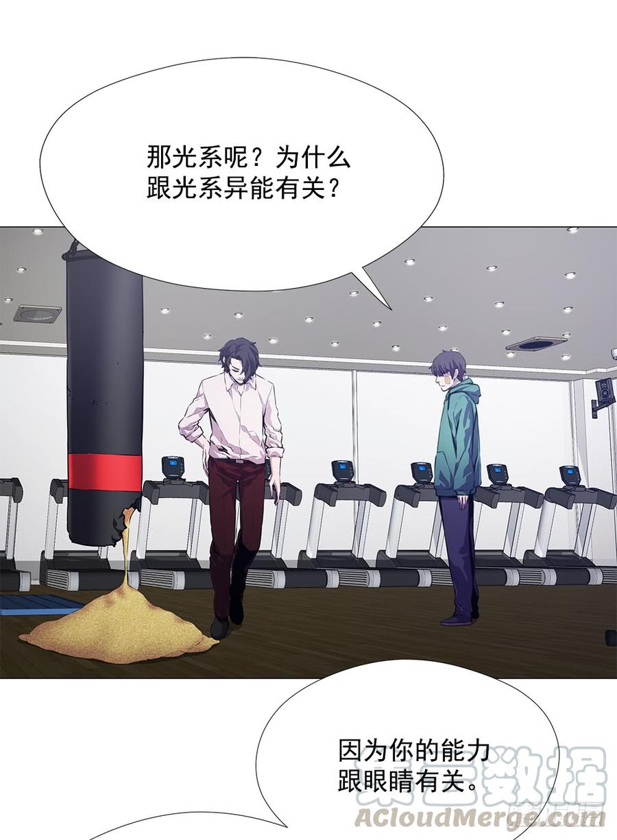ODDEYE Ch.14 p29