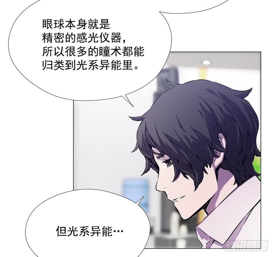 ODDEYE Ch.14 p30