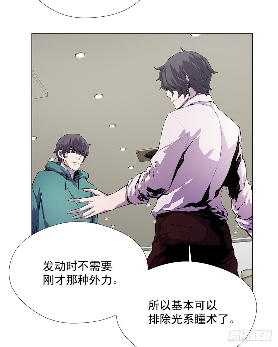 ODDEYE Ch.14 p31