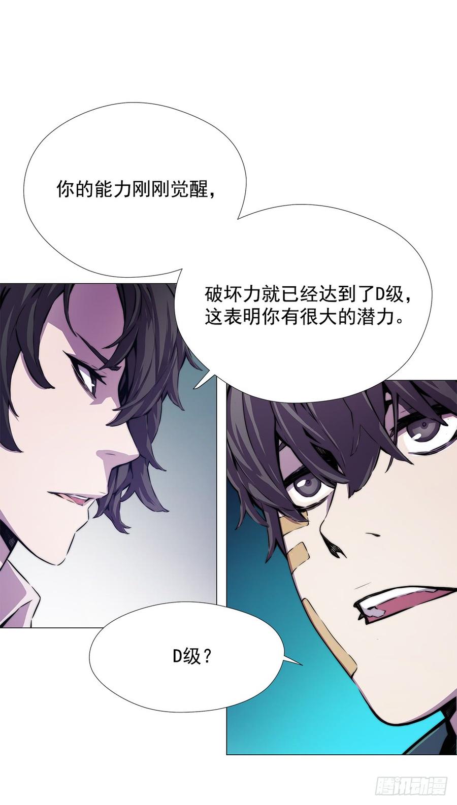 ODDEYE Ch.14 p37