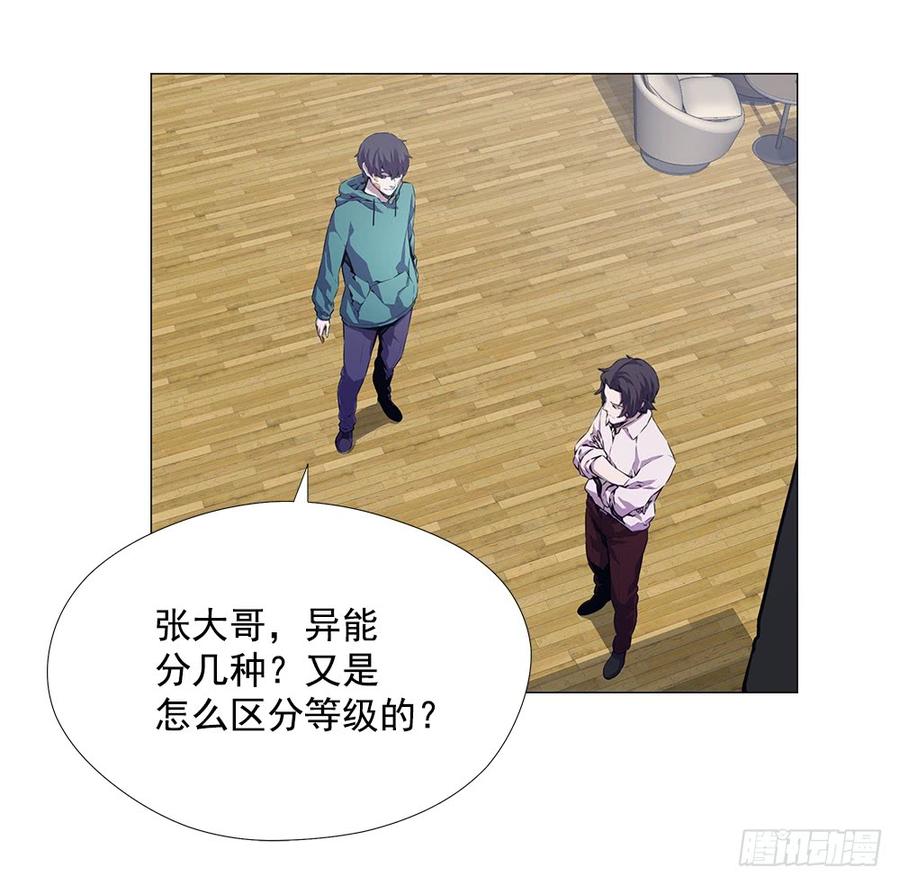 ODDEYE Ch.14 p38