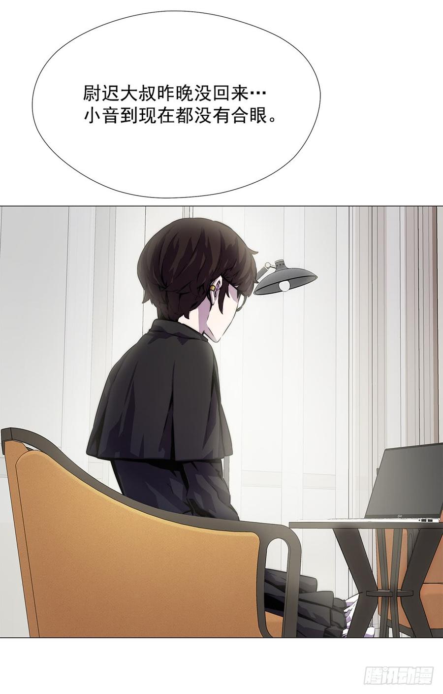 ODDEYE Ch.14 p5