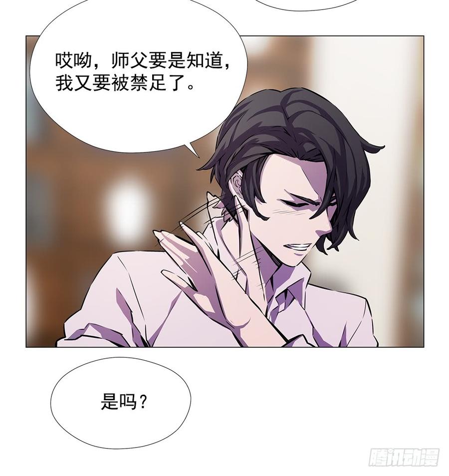 ODDEYE Ch.14 p51