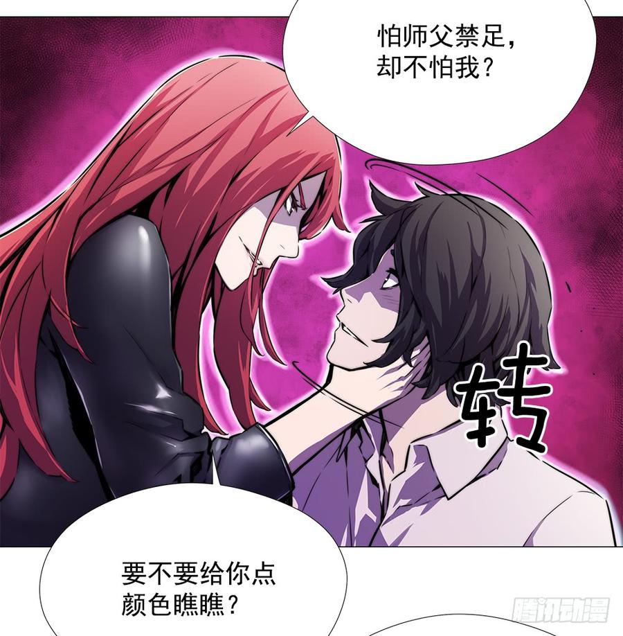ODDEYE Ch.14 p53