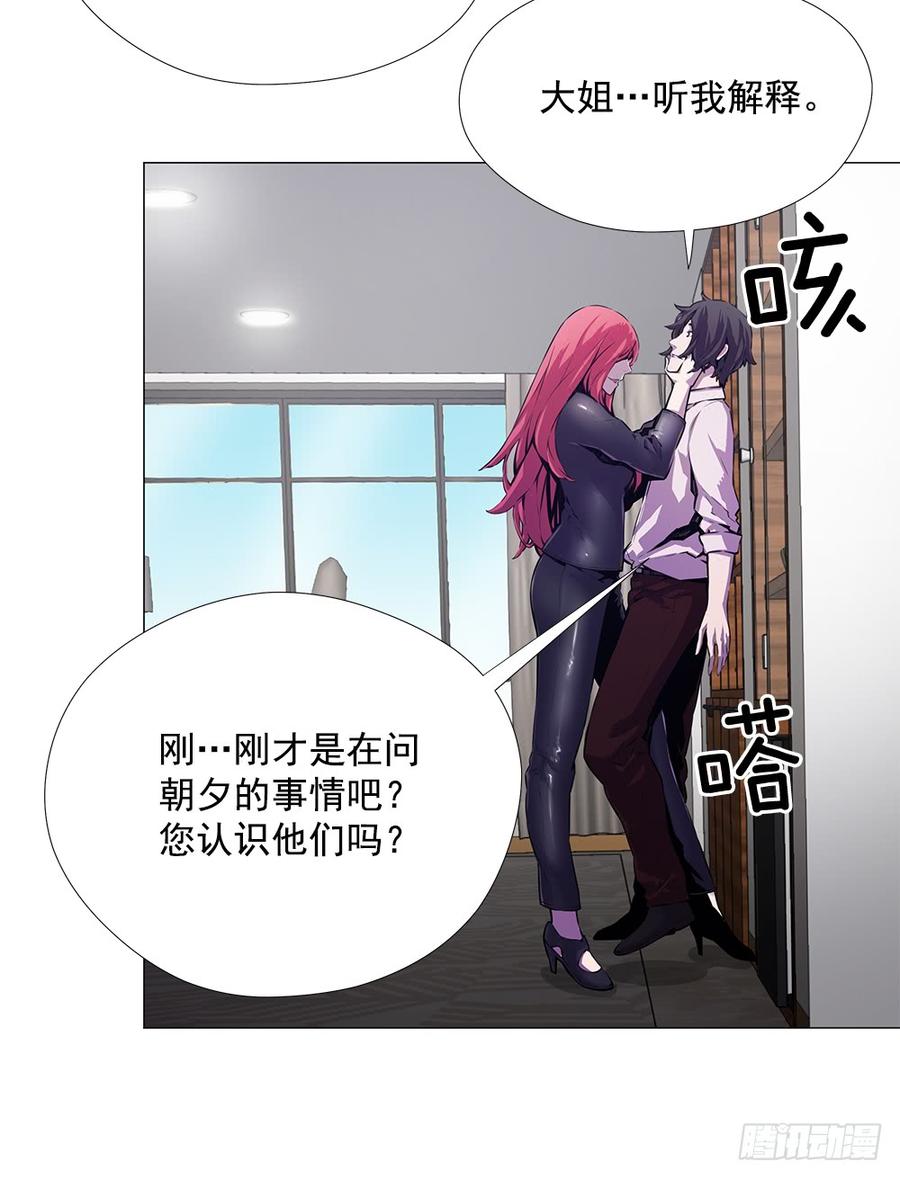 ODDEYE Ch.14 p54