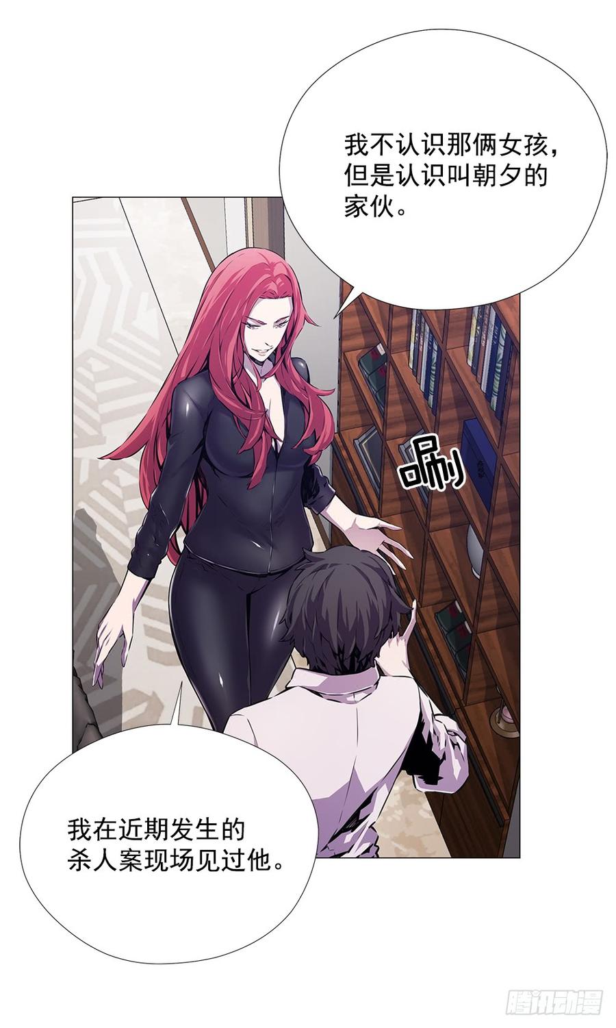 ODDEYE Ch.14 p55