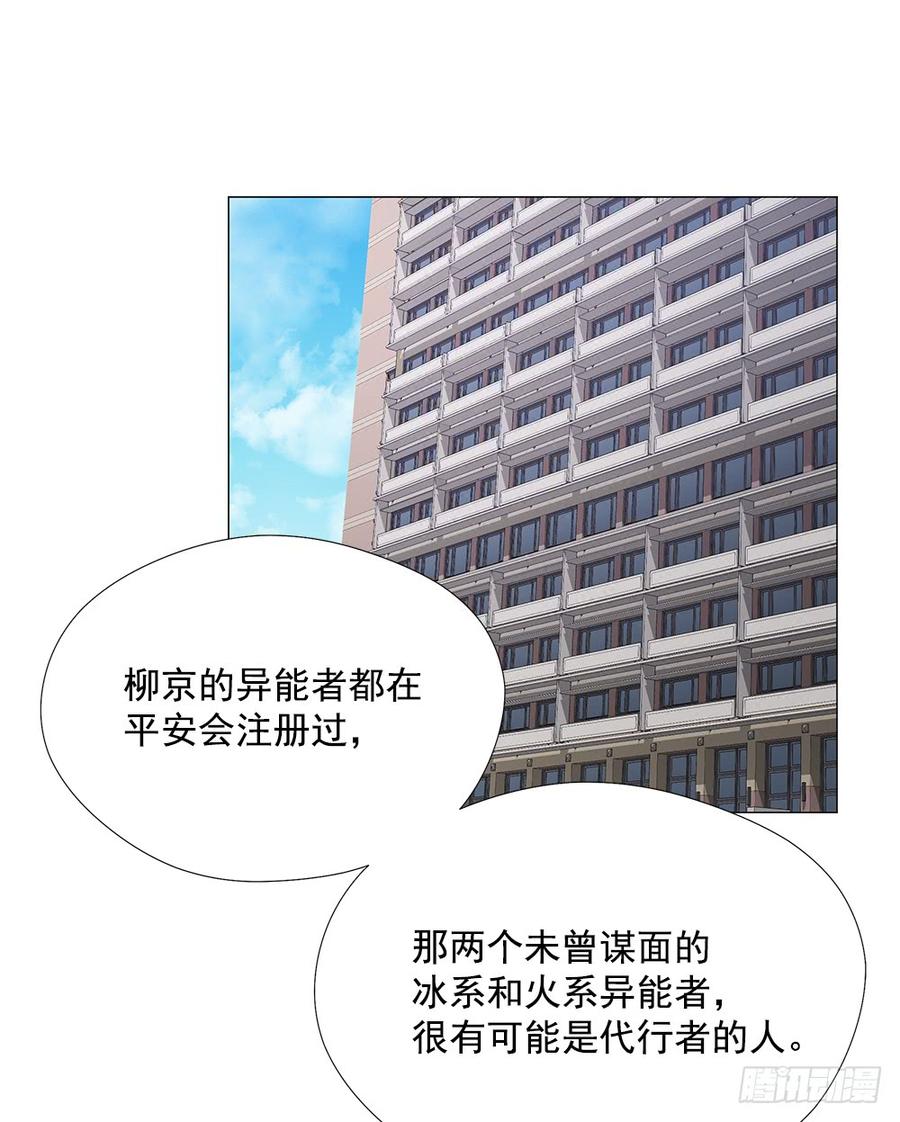 ODDEYE Ch.14 p58