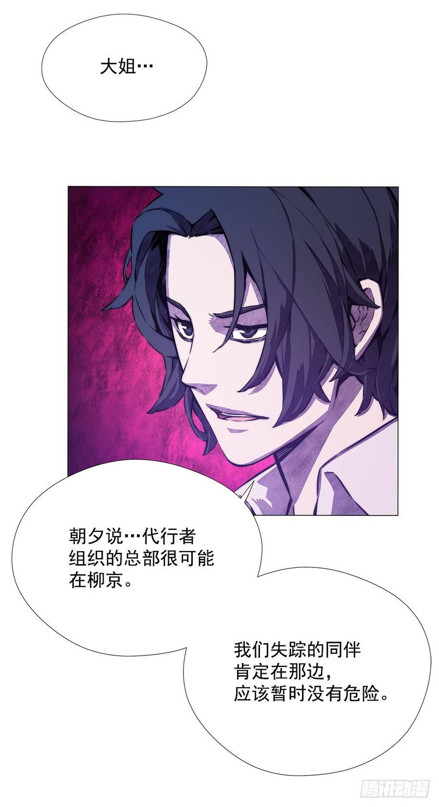 ODDEYE Ch.14 p60