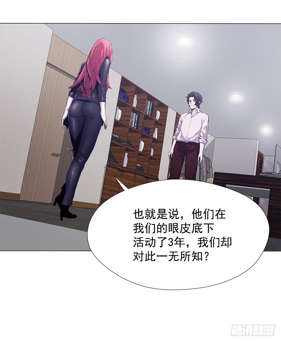 ODDEYE Ch.14 p62