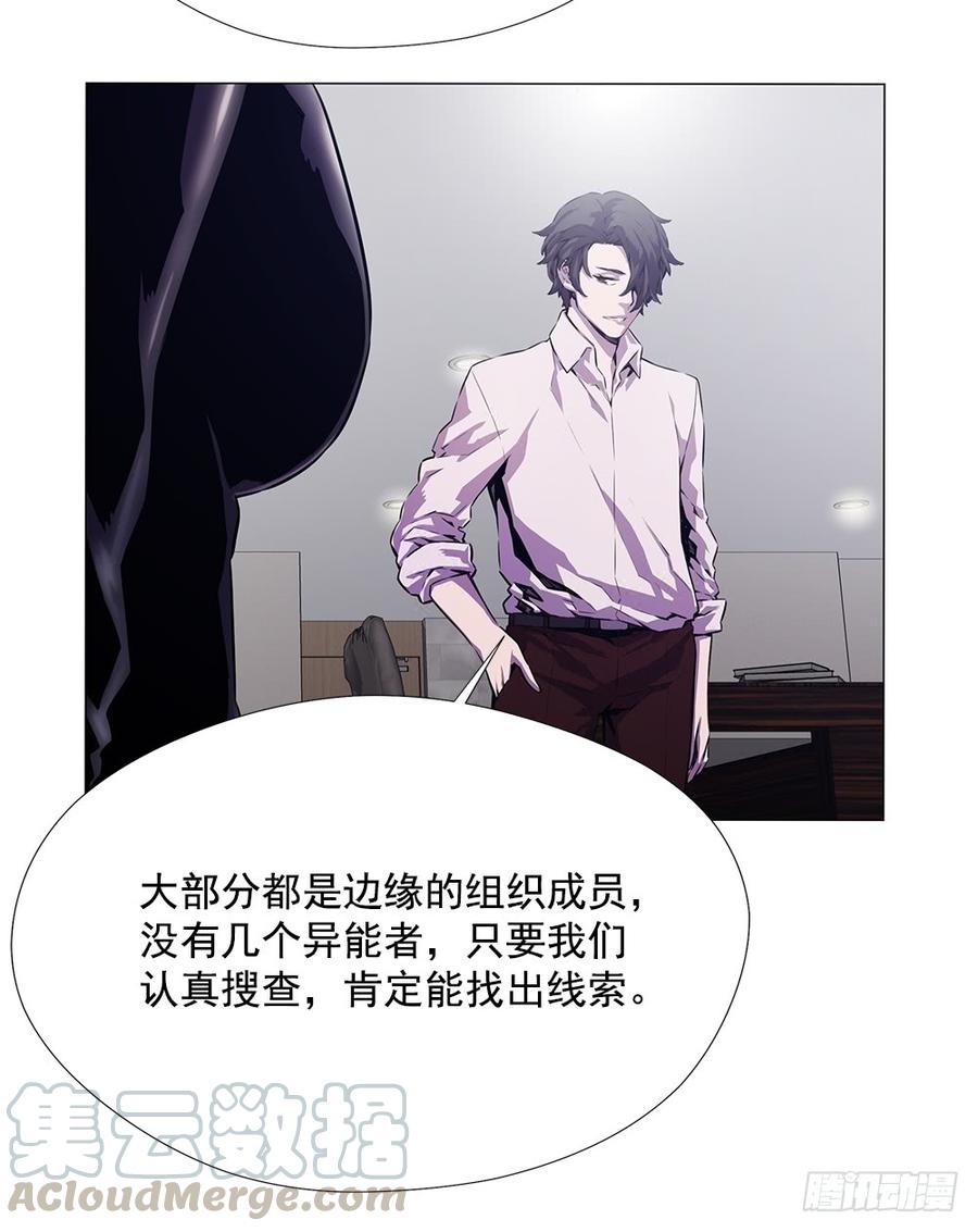 ODDEYE Ch.14 p64